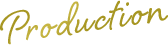 テキストのProduction