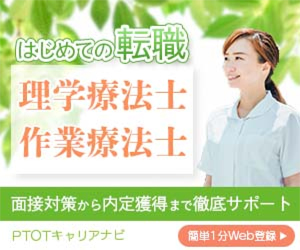 転職サイト誘導バナー