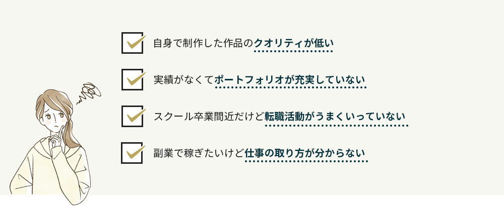 悩んでいる女性